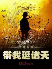 从斗罗开始的神级系统