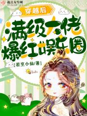 大佬穿越后开始养老模式