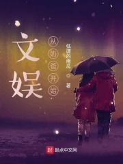 文娱：从奶爸开始