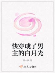 快穿成了男主的白月光