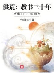 从教书开始修仙