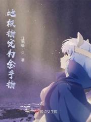 可否反套路行之