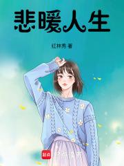 断掌女的悲暖人生