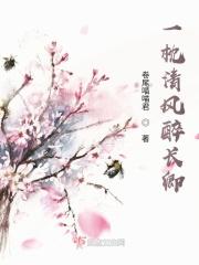 一枕清风醉长卿