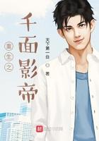重生之千面影帝