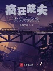 疯狂戴夫的末世之旅