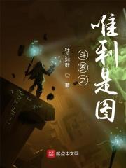 斗罗之我真的很莽啊