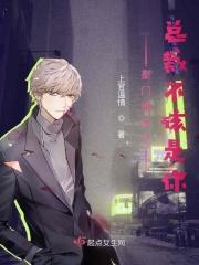 豪门情仇之总裁不该是你