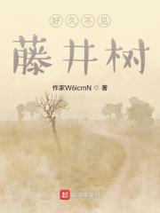 情书：你好，树