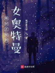 我变成了女奥特曼