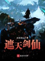 举头三尺有剑仙