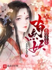 扑街作者的读者女友