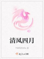清风四月