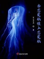 我会让你先沦陷