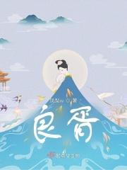 良婿：姻乃天赐