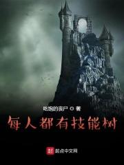 每人都有技能树