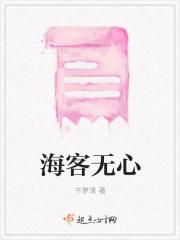 海客无心