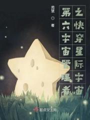 第六宇宙管理者