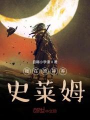 原神世界的训兽师