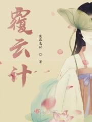 覆云计