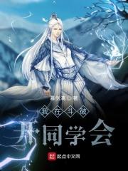 斗破之转生古妖