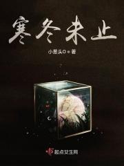 寒冬未止