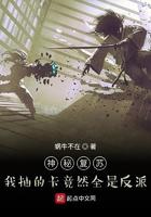 神秘复苏:我抽的卡竟然全是反派