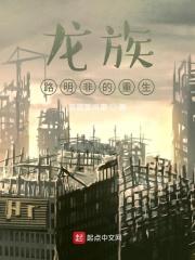 龙族：樱花树下的衰小孩