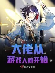 姐只是一个传说