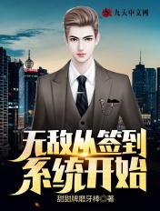 无敌从签到系统开始