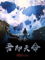 斗罗大陆之天命斗罗