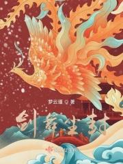 剑舞尘封，雪控芳华