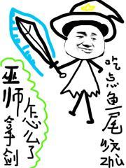 巫师拿剑怎么了