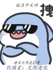 饥饿鲨:无限进化