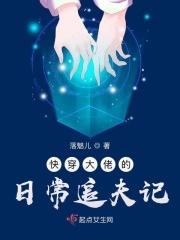 快穿大佬的日常追夫记