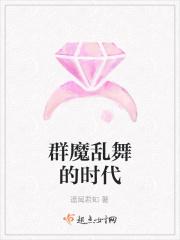 群魔乱舞的时代