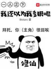 一人之下:我还以为我多狠呢