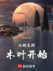 从转生到木叶开始