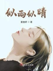 似雨似晴