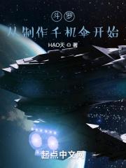 绝世唐门有帝皇铠甲