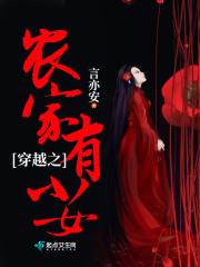 穿越之农家有小女