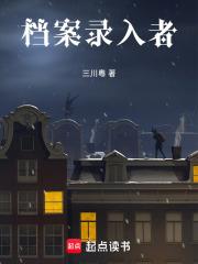 档案录入者