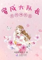 穿成大队长家的福娇包