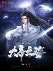 我儿有大帝之姿!