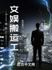 港娱之文娱搬运工