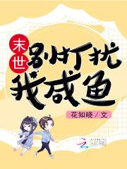 末世:别打扰我咸鱼