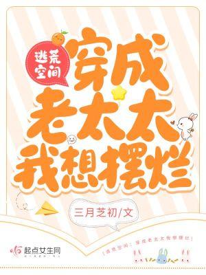 逃荒空间:穿成老太太我想摆烂