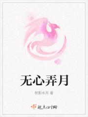 无心弄月