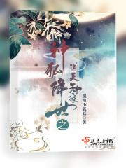 神狐降世之逆天劫难