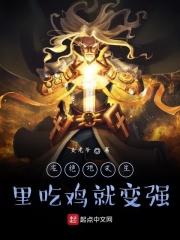 在绝地求生里吃鸡就变强